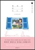 헤세를 읽고 쓰는 밤