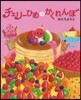 チェリ-ひめのかくれんぼ