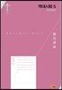 역대시화 5