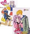 나의 사랑스런 주인님 1~14권 세트 (전14권 완결)