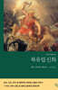 북유럽 신화