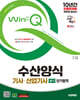 2025 시대에듀 Win-Q 수산양식기사·산업기사 필기 단기합격