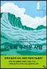 이토록 두려운 사랑