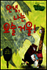 8. 안녕, 나는 요술 거울! - Happy 커뮤니케이션 동화