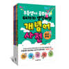 개념어 사전 세트