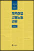 지역산업 고용노동 리뷰