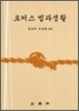 포커스 법과 생활