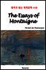 The Essays of Montaigne - 영어로 읽는 세계문학 410