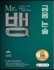 인사담당자가 공개하는 Mr.뱅의 금융논술