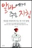 알바에게 주는 지침