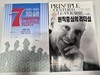 성공하는 사람들의 7가지 습관 ,원칙 중심의 리더십 스티븐 코비 (지은이) 스티븐코비 세트 김영사 | 출판년도 상이함 