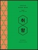 취향, 디자이너의 흥미로운 물건들
