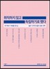 취직하지 않고 독립하기로 했다