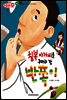 애플수학 09 칠복 아가씨를 구하러 간 반쪽이