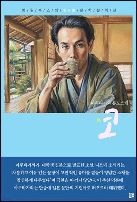 코