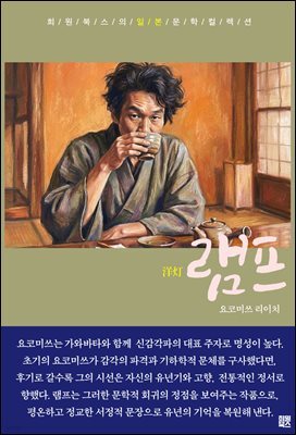 램프