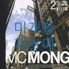 MC몽 2집 - His Story
