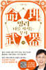 명리, 나를 지키는 무기 (기본편)