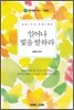 일어나 빛을 발하라