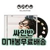 루시 갱 (Luci Gang) - 무한궤도