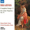 브람스 가곡 모음집 7집 (Brahms: Complete Songs, Vol. 7)
