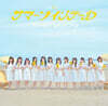 Nearly Equal JOY (니어리이콜조이) - 싱글 5집 Summer Twintail [CD+GOODS]
