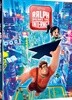 [중고-최상] [블루레이] 주먹왕 랄프 2 : 인터넷 속으로