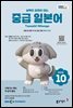 EBS 라디오 중급 일본어 2026년 10월호