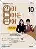 EBS 라디오 입이 트이는 영어 2026년 10월호