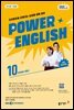 EBS 라디오 POWER ENGLISH 2026년 10월호