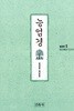 능엄경 - 청정한 깨달음