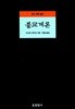 불교개론