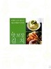 맛 보장 김치 - 욕쟁이 요리 블로거 당근정말시러의