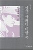 인간 사회에 대한 꿈