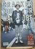 잡지 크래커 2011년 12월 No.52 CRACKER YOUR WARDROBE