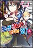 포션은 160km/h로 던지는 것! ~ 아이템 담당인 내가 만능 회복약을 투척하는 것으로 최강의 모험자가 된다!?~