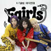피싱걸스 (fishinggirls)- 남은 건 뚱뚱 (호접뚱몽) [CD & kIT VER.]
