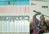 웅진위인전기: 한국편, 외국편 (별책포함 전62권)