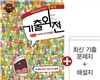 2015년 최신개정판  메가스터디 동영상 기출외전 한국사 능력 검정시험 중급(3·4급)
