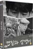 껍질과 알맹이 (1Disc)
