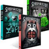 오싹오싹 친구들 동화 3종 시리즈 (전3권)