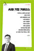 AI와 기업 거버넌스
