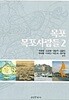 목포 목포사람들 2