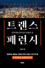 트랜스패런시