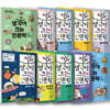 생각이 크는 인문학 11~20권 세트 (전10권)