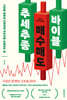 추세추종 매수매도 바이블