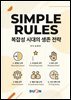 SIMPLE RULES