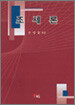 조세론
