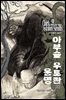 아부슬 우토콴의 운명