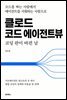 클로드 코드 에이전트뷰